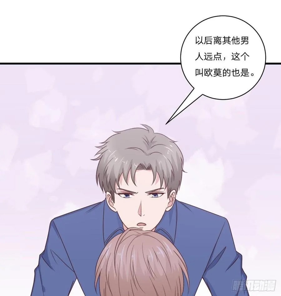 第55话-吃醋 第28页