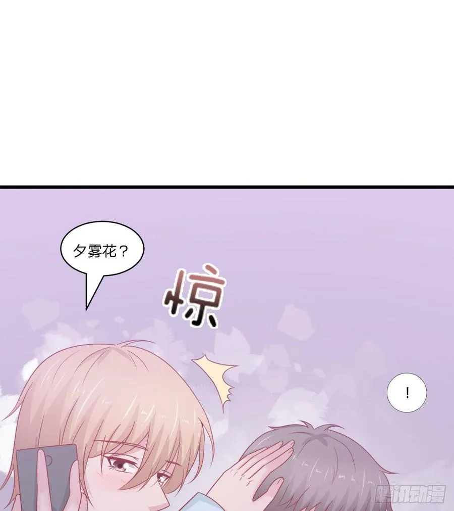 第55话-吃醋 第40页