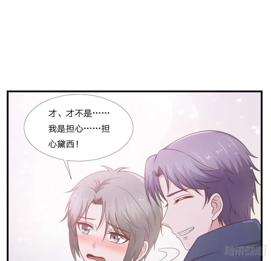 第54话-孽缘 第20页