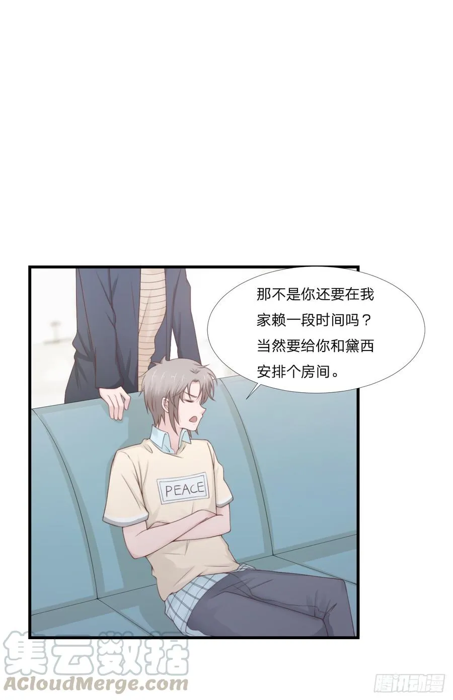 第52话 人情 第1页