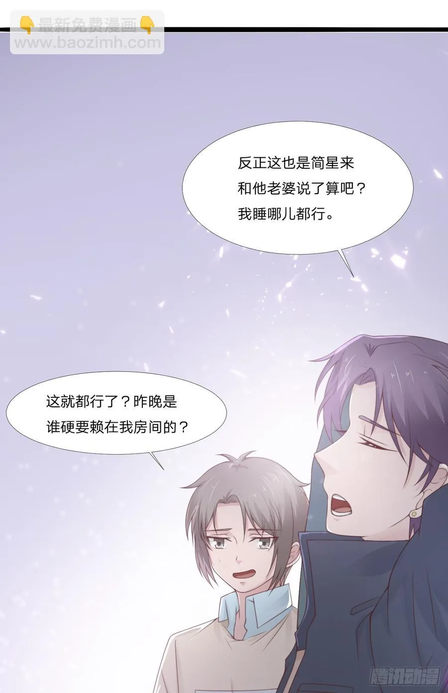 第52话 人情 第2页
