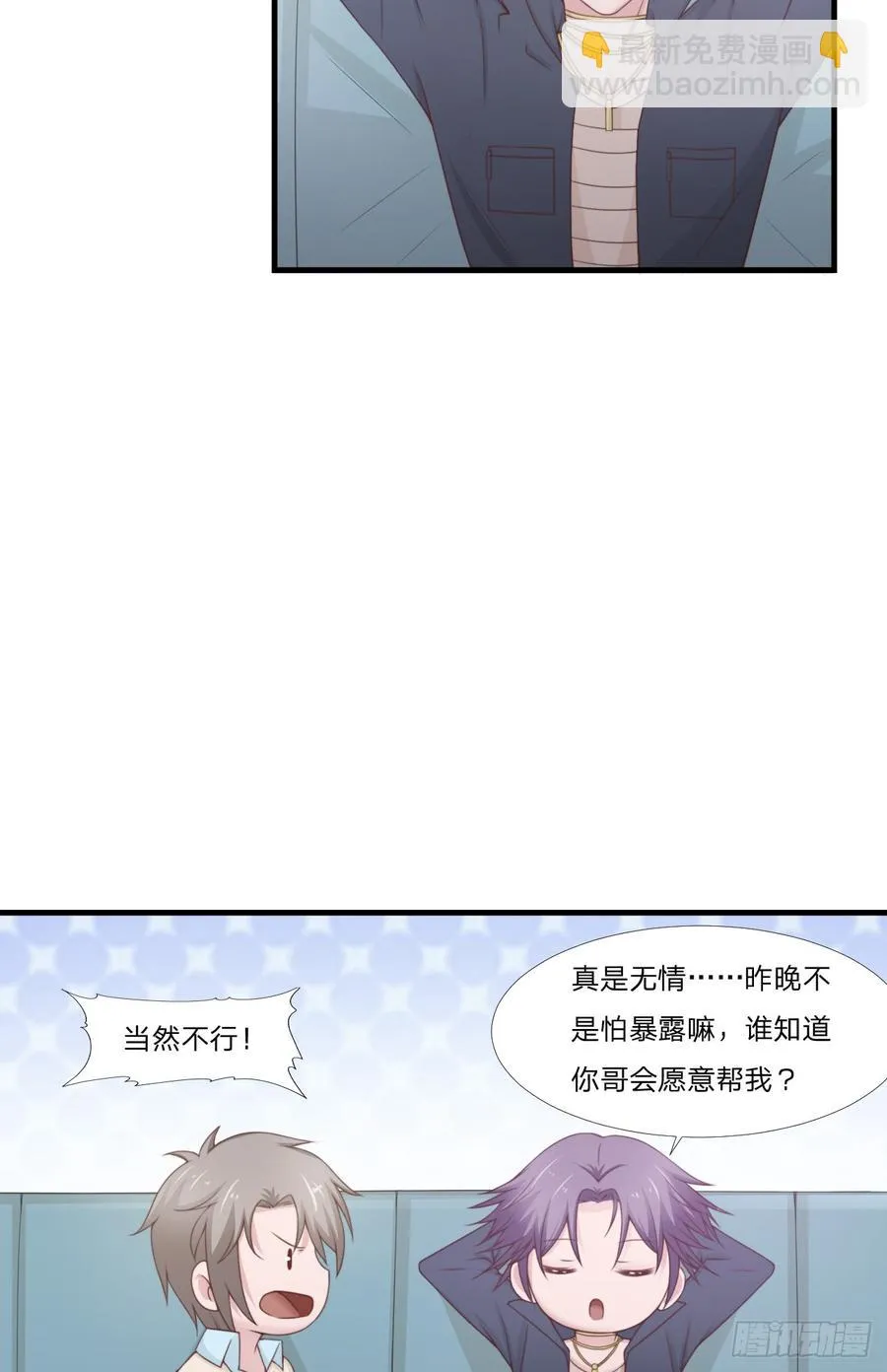 第52话 人情 第4页
