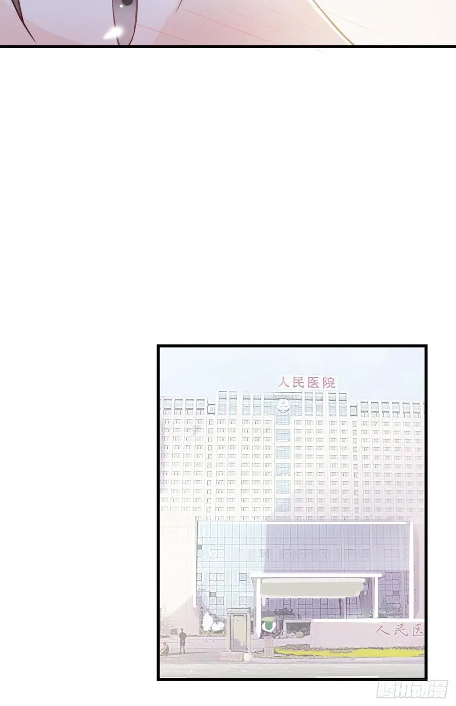 第52话 人情 第8页