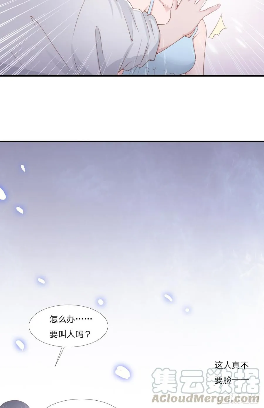 第52话 人情 第13页
