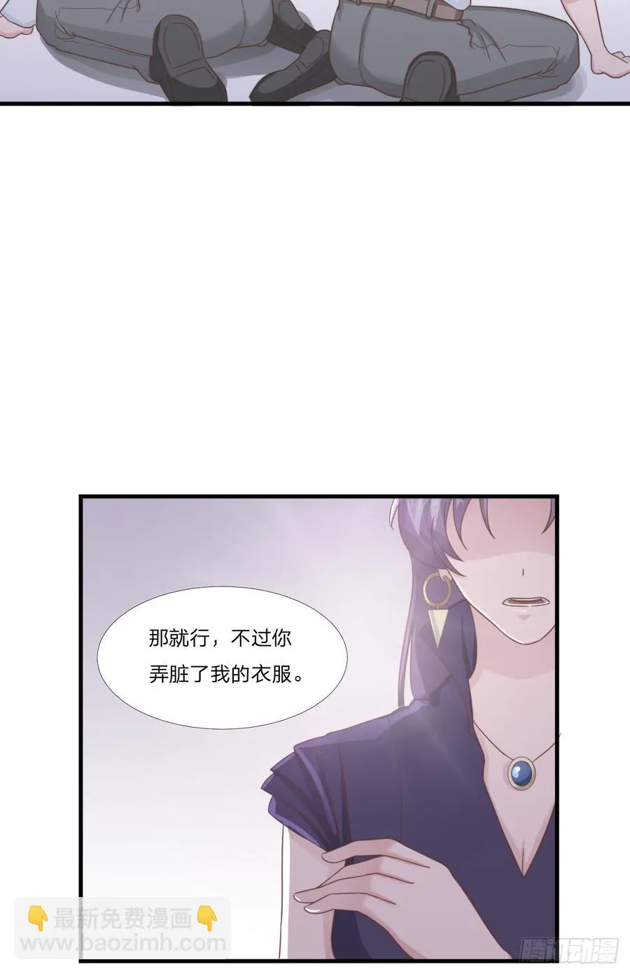 第52话 人情 第23页