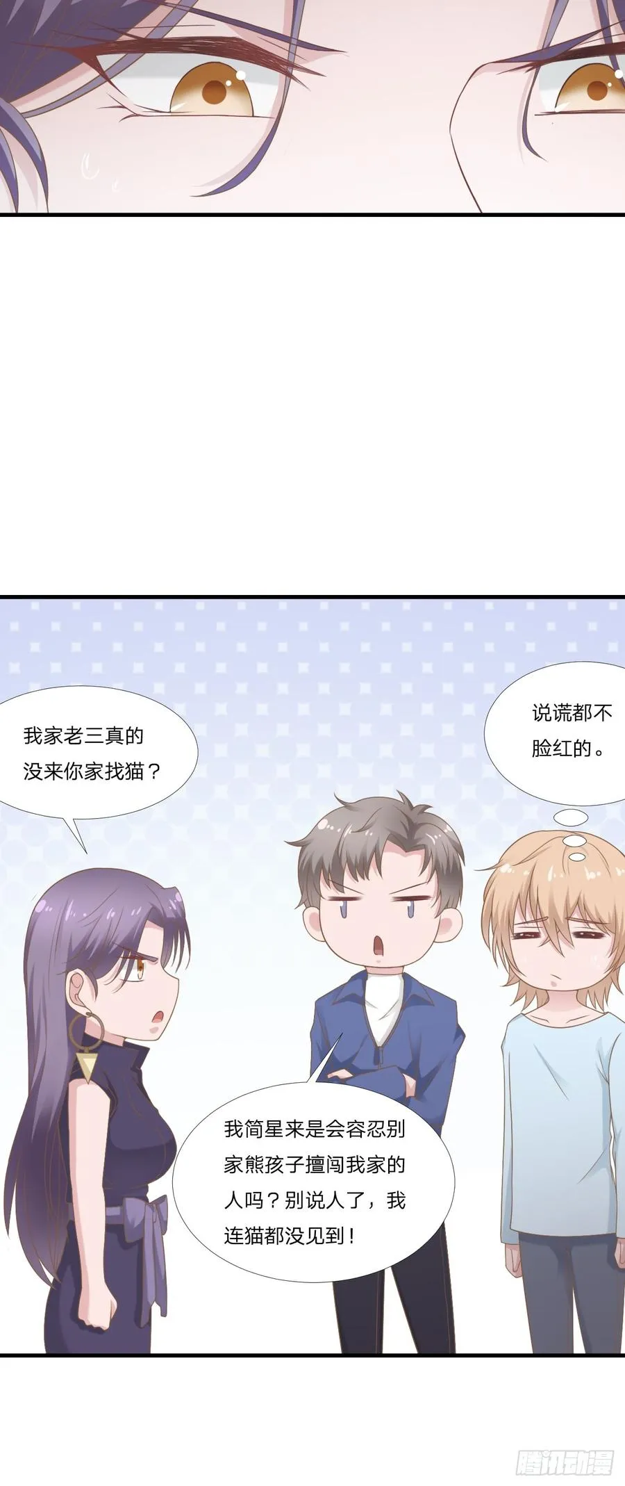 第51话 临时恋人 第4页