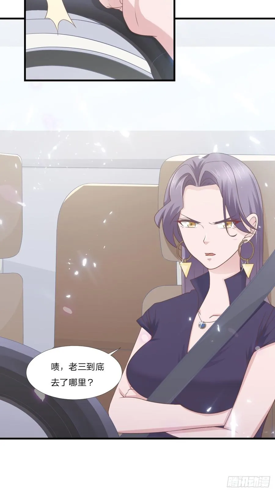 第51话 临时恋人 第11页