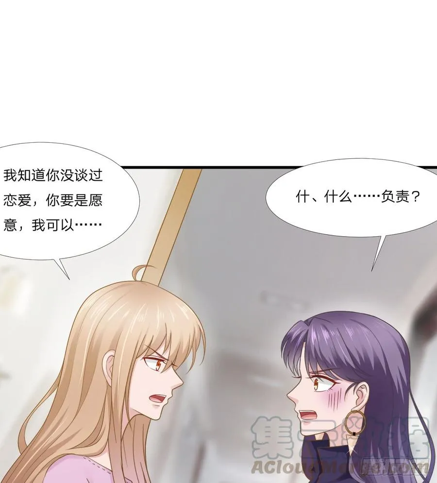 第50话 你们一起去吧 第1页