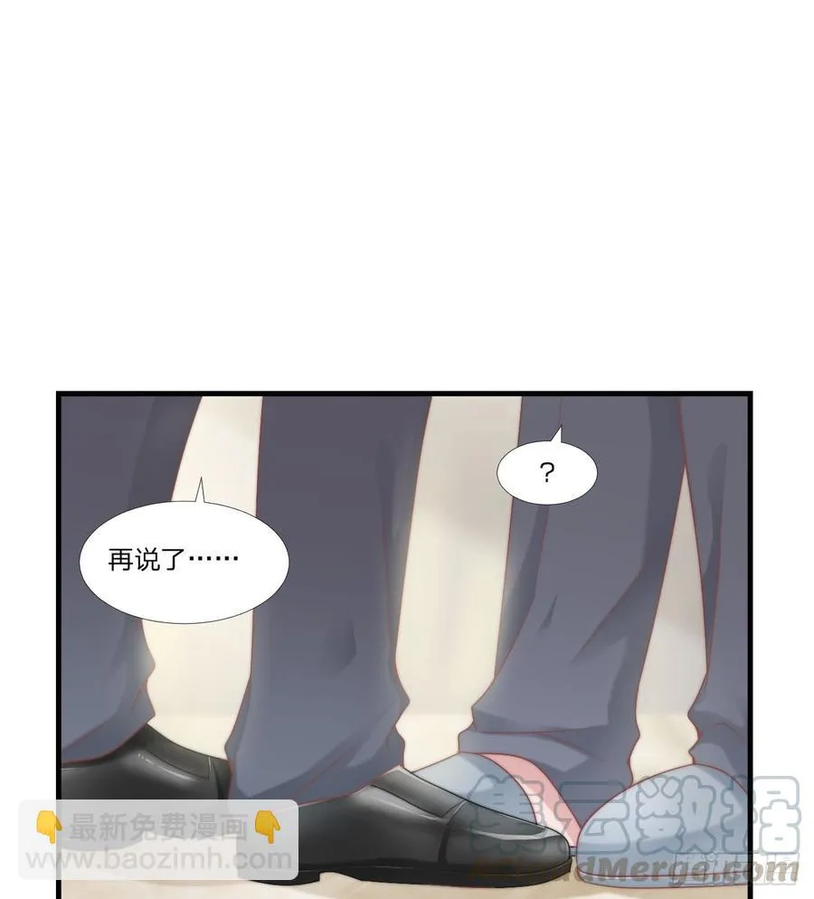 第50话 你们一起去吧 第29页