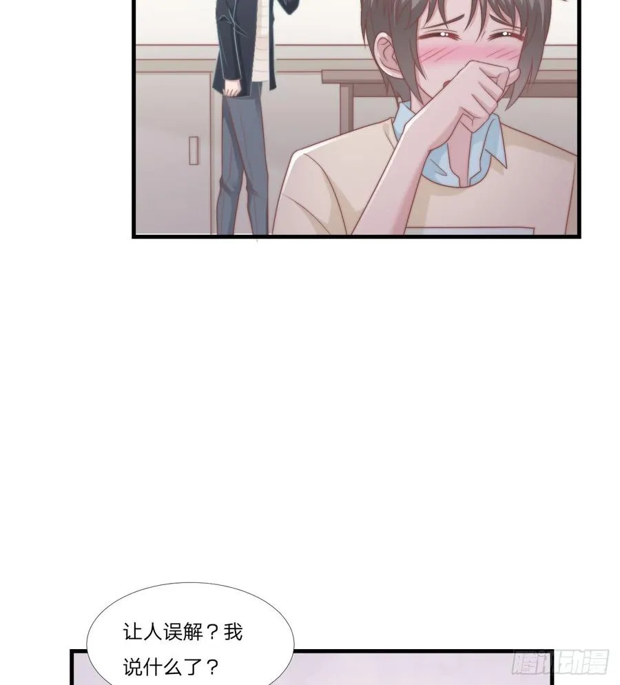 第50话 你们一起去吧 第33页
