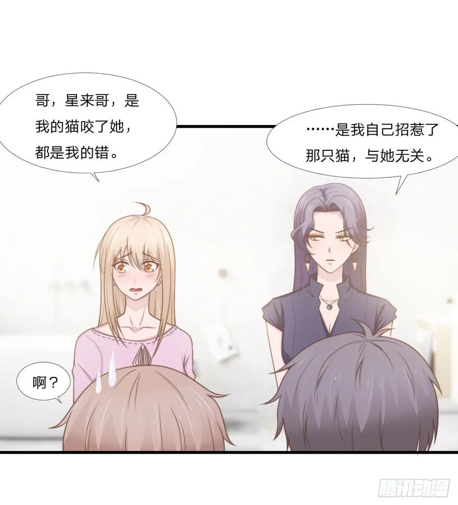 第50话 你们一起去吧 第42页