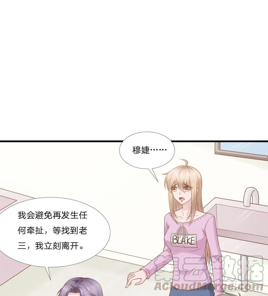 第50话 你们一起去吧 第43页