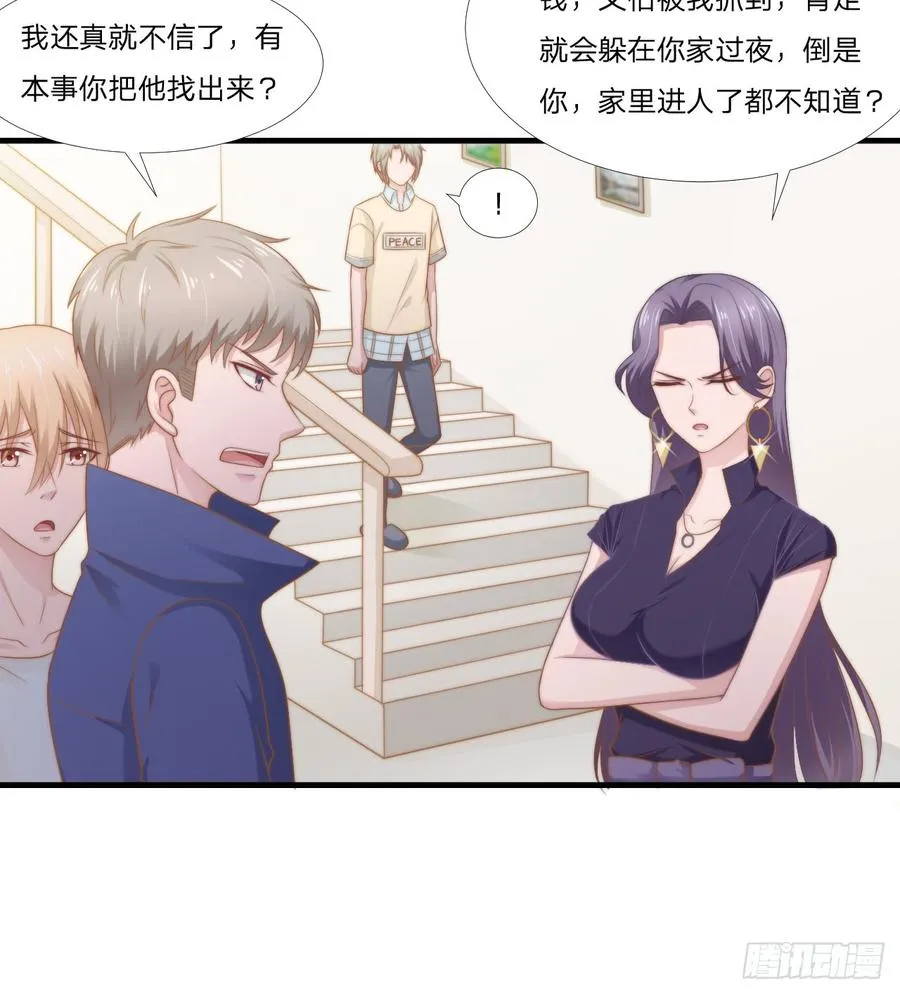 第49话 你是讨厌我？ 第4页