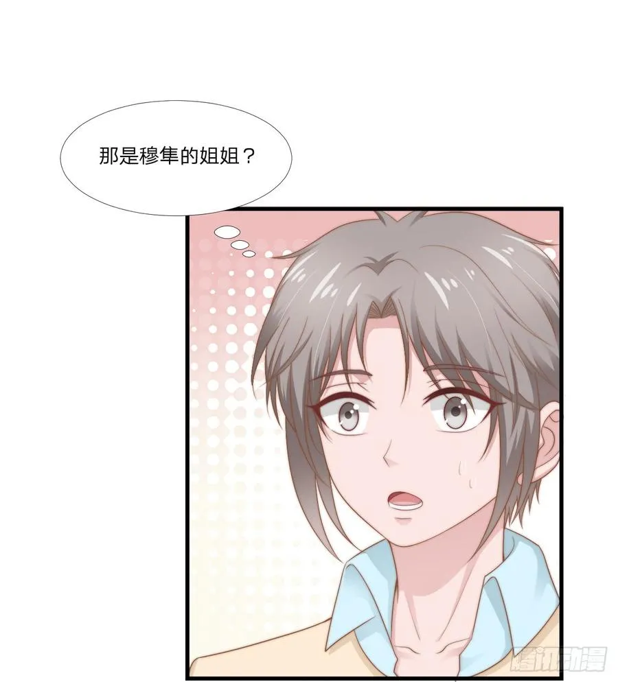 第49话 你是讨厌我？ 第5页