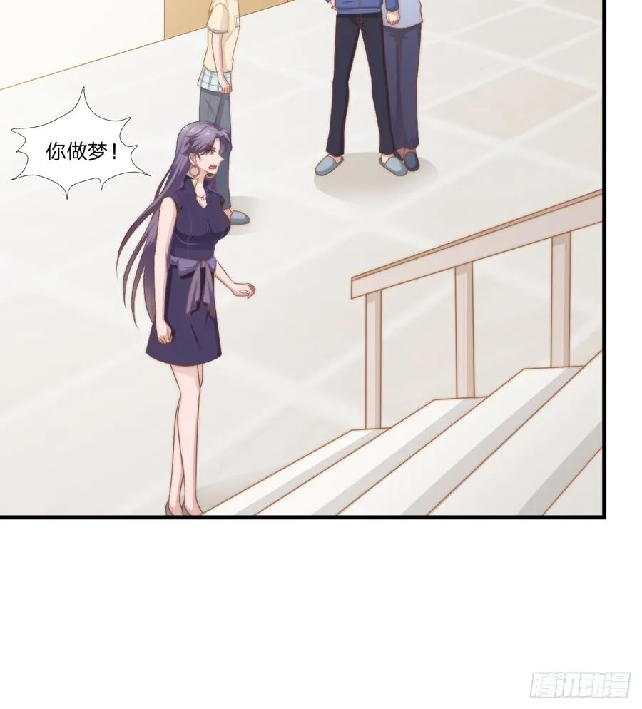 第49话 你是讨厌我？ 第7页