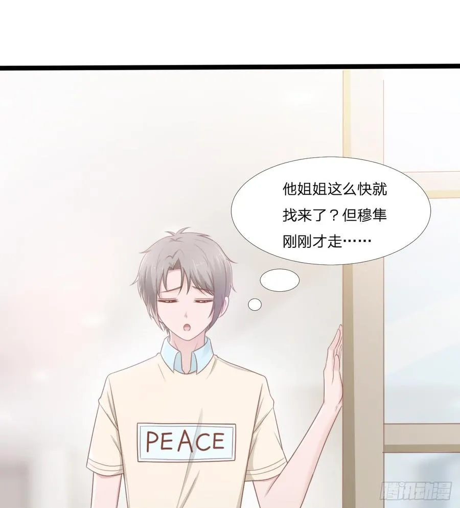 第49话 你是讨厌我？ 第11页