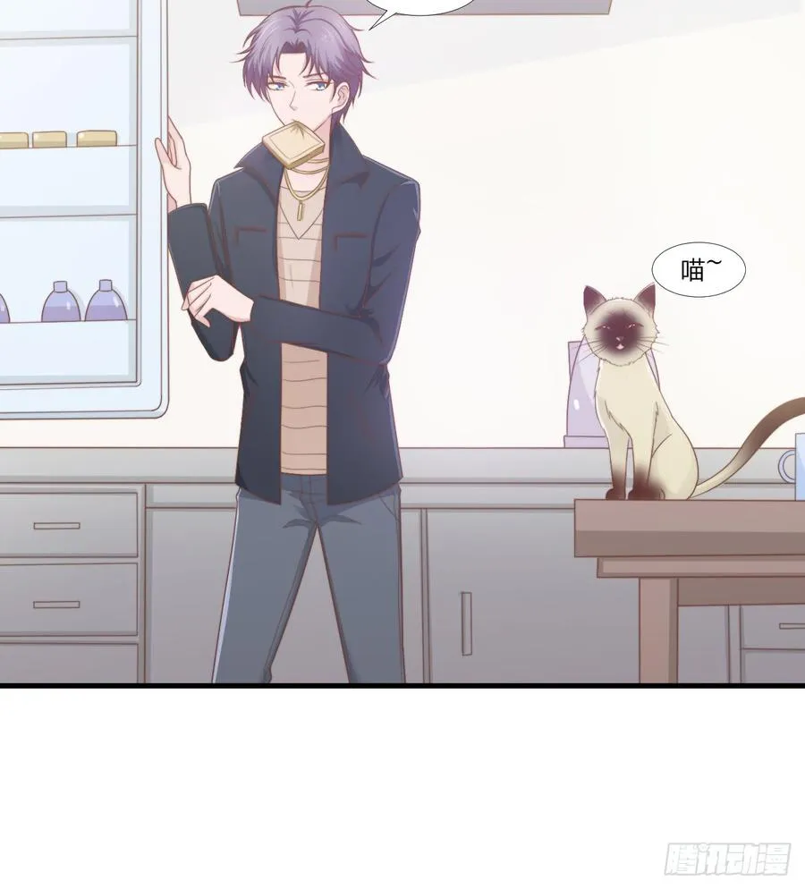 第49话 你是讨厌我？ 第14页