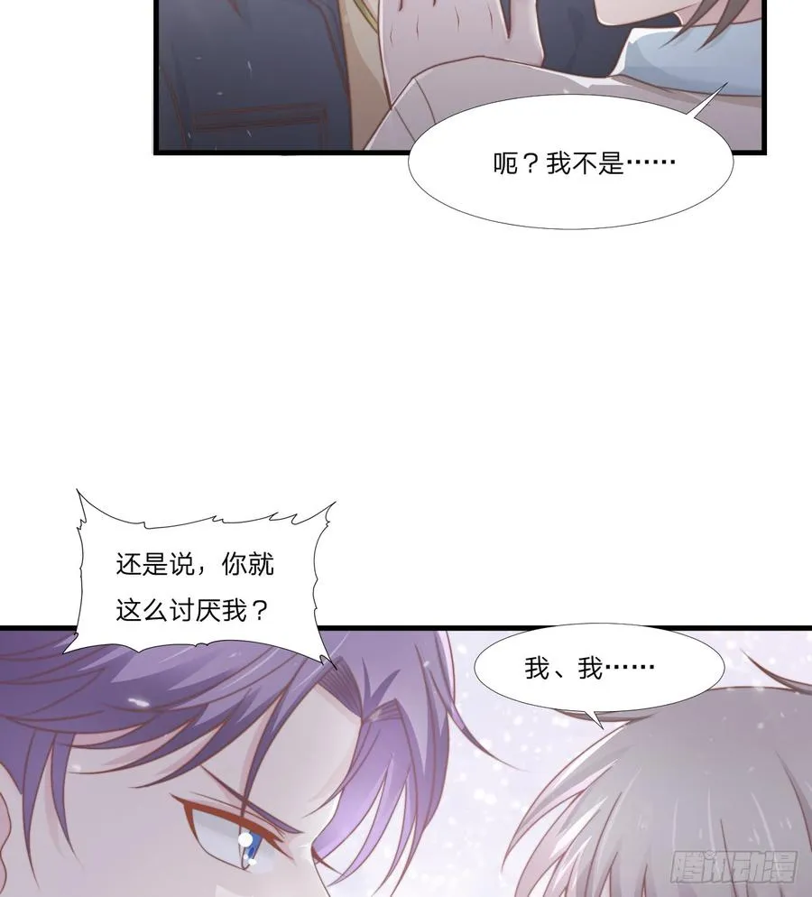 第49话 你是讨厌我？ 第18页