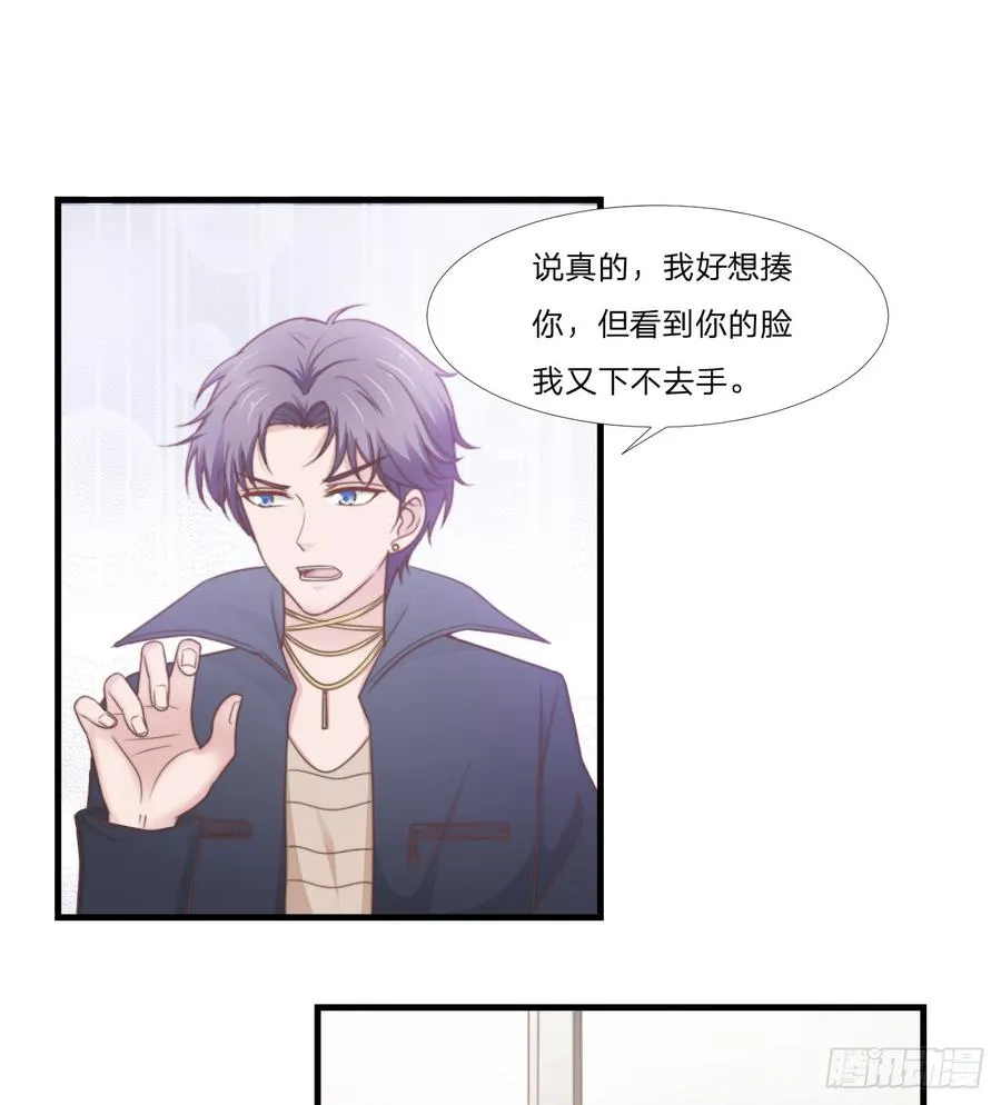 第49话 你是讨厌我？ 第20页