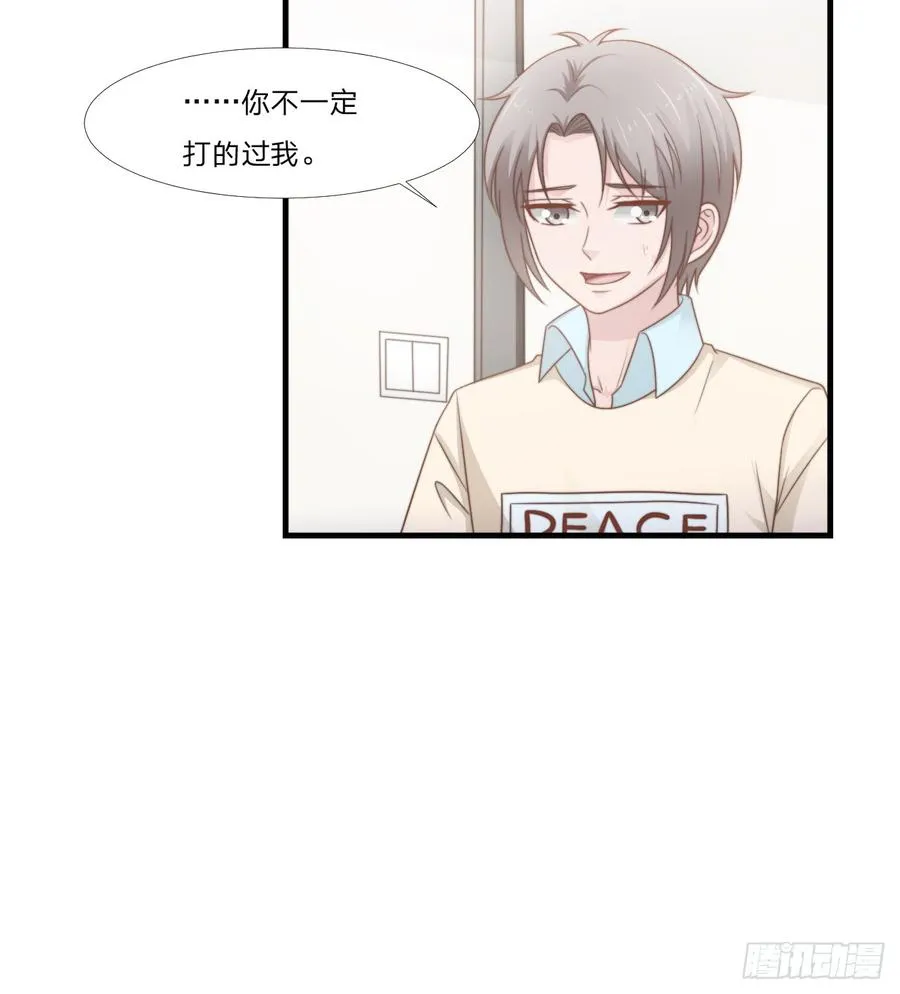第49话 你是讨厌我？ 第21页