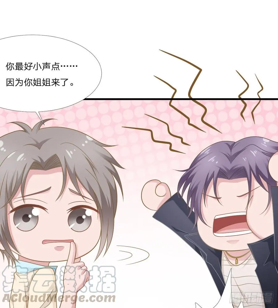 第49话 你是讨厌我？ 第22页