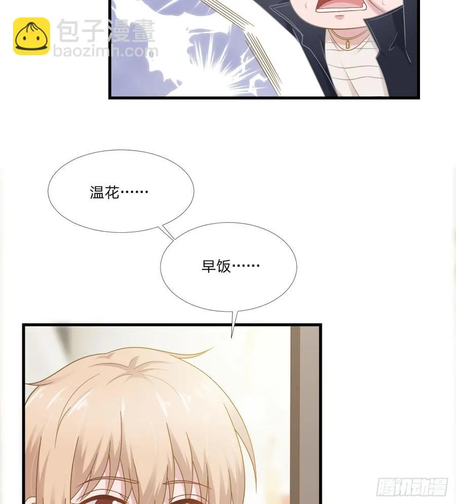 第49话 你是讨厌我？ 第24页