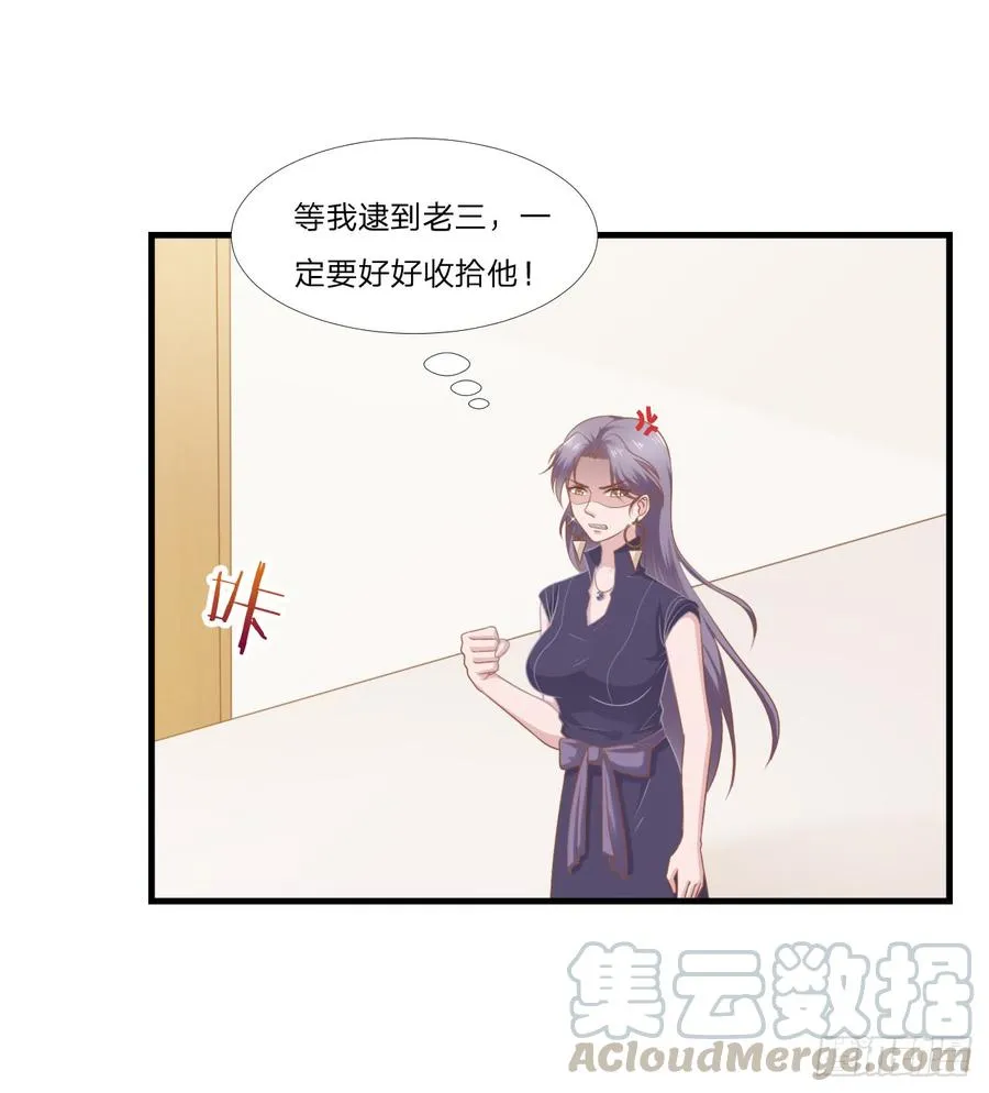 第49话 你是讨厌我？ 第29页