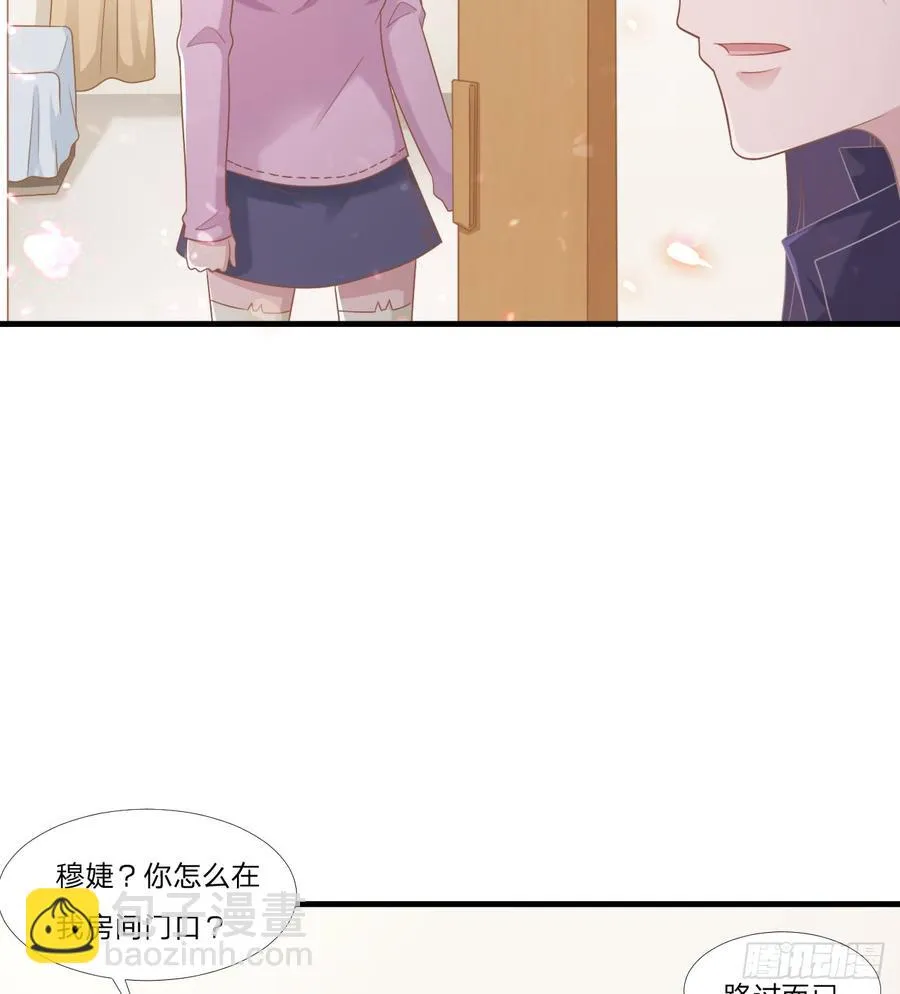 第49话 你是讨厌我？ 第31页