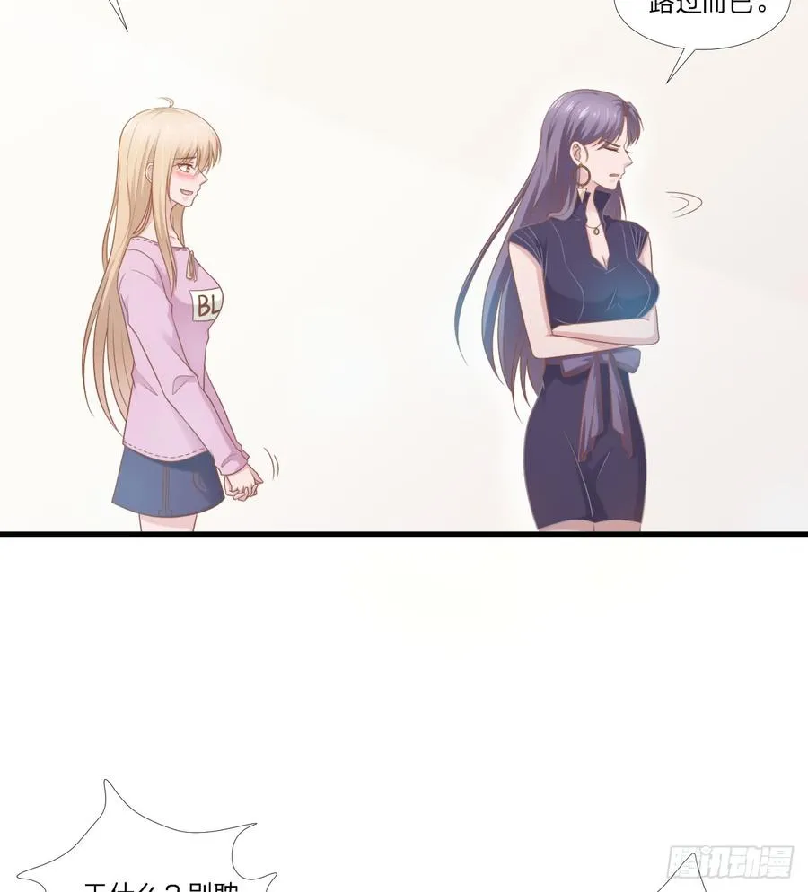 第49话 你是讨厌我？ 第32页