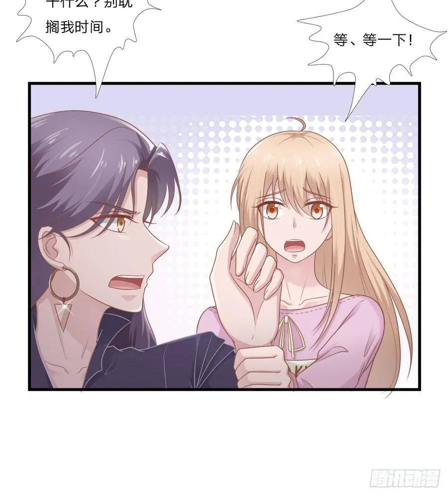 第49话 你是讨厌我？ 第33页