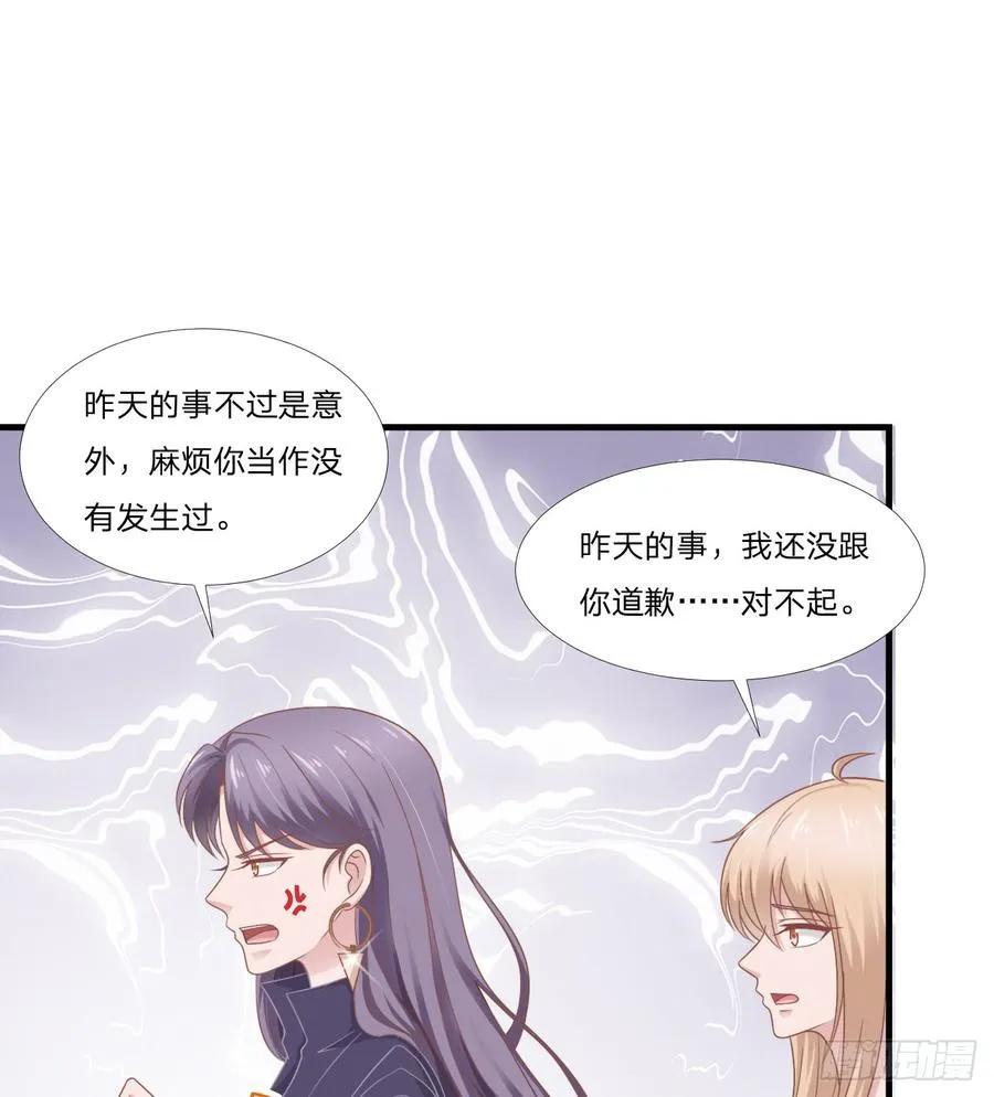 第49话 你是讨厌我？ 第34页