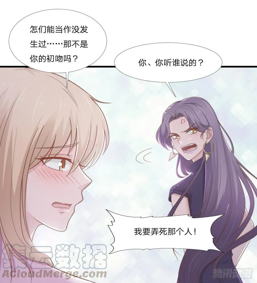 第49话 你是讨厌我？ 第36页