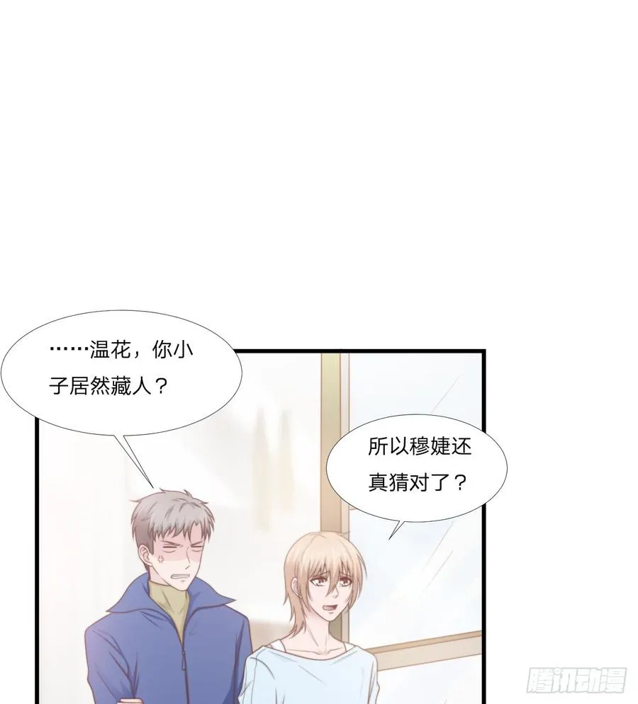 第49话 你是讨厌我？ 第39页