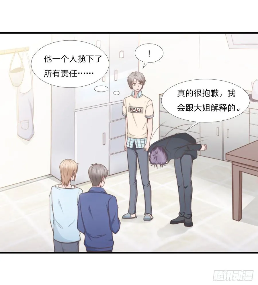 第49话 你是讨厌我？ 第42页