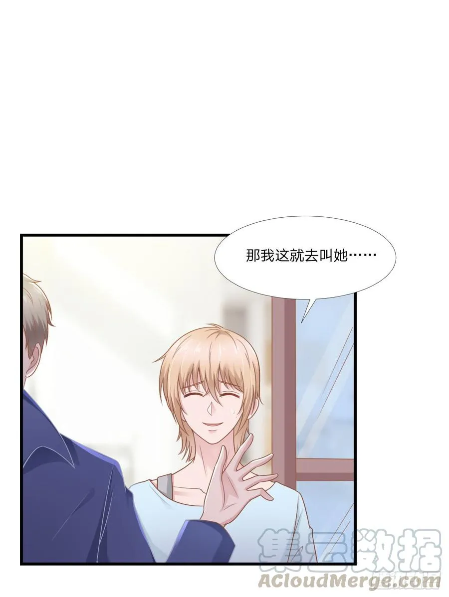 第49话 你是讨厌我？ 第43页