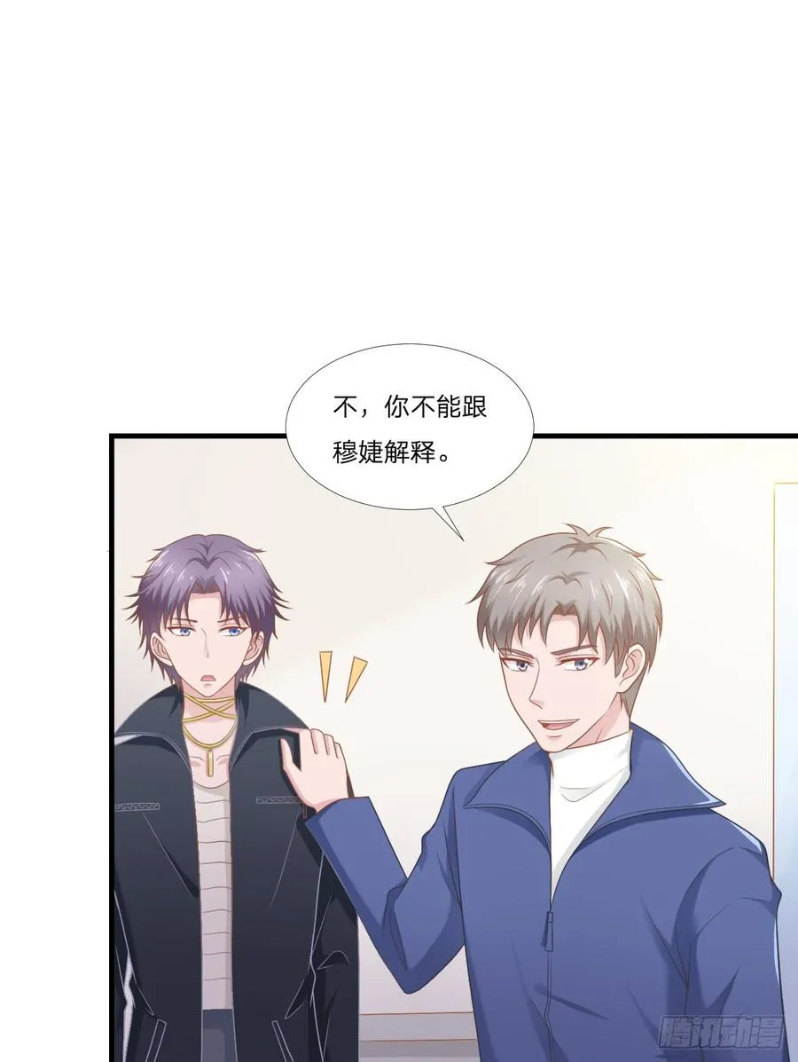第49话 你是讨厌我？ 第44页
