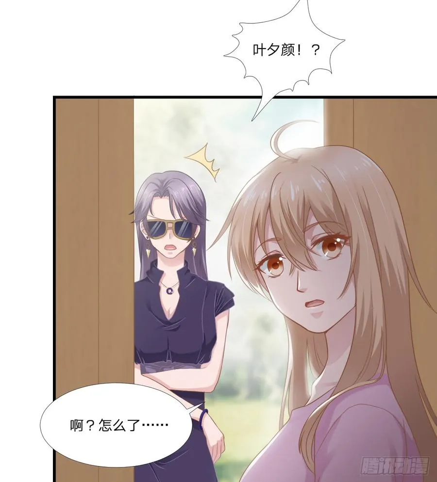 第48话 简星来家 第4页