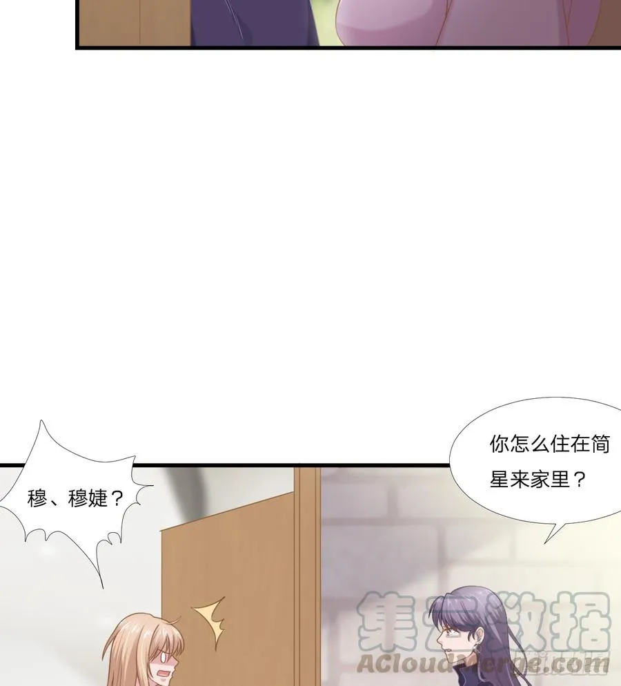 第48话 简星来家 第5页