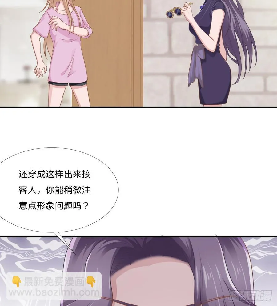 第48话 简星来家 第6页
