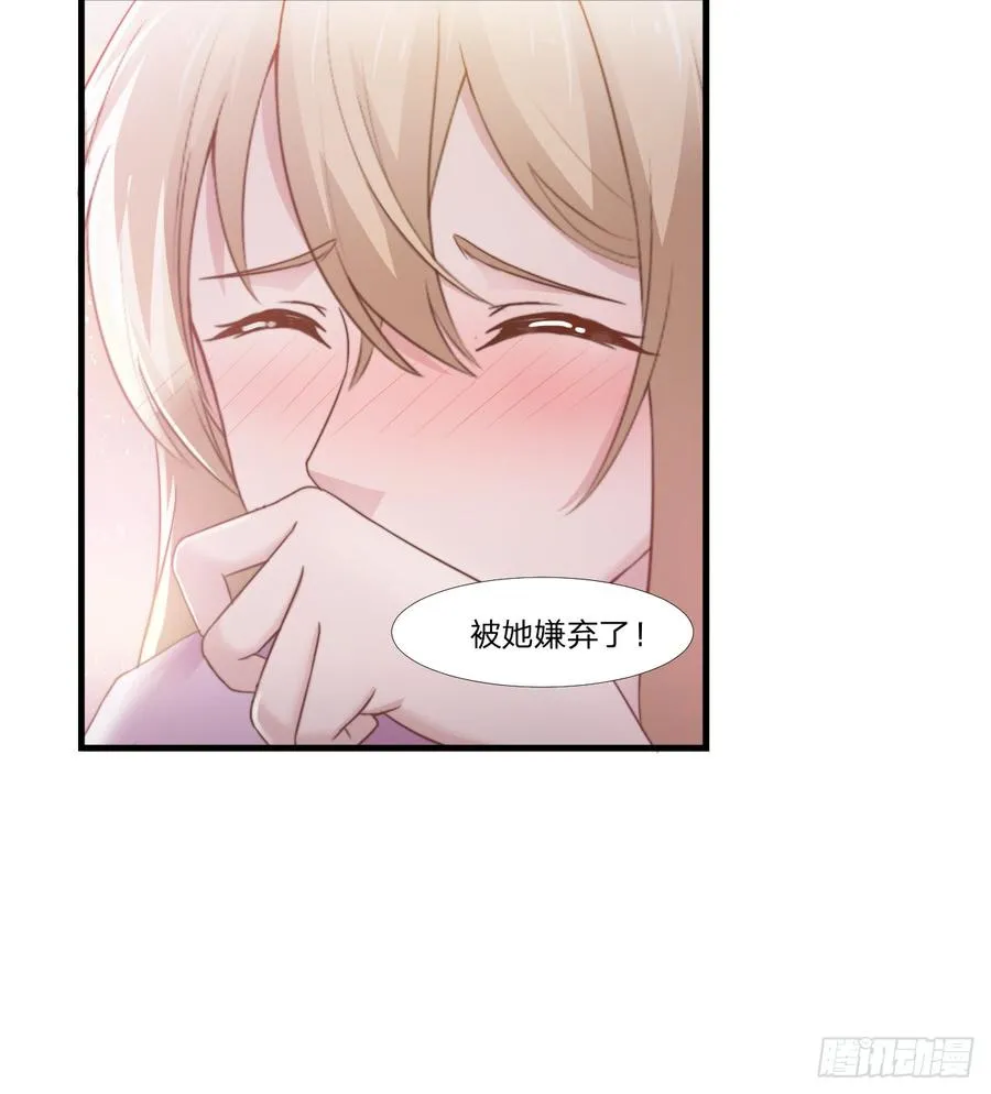 第48话 简星来家 第11页