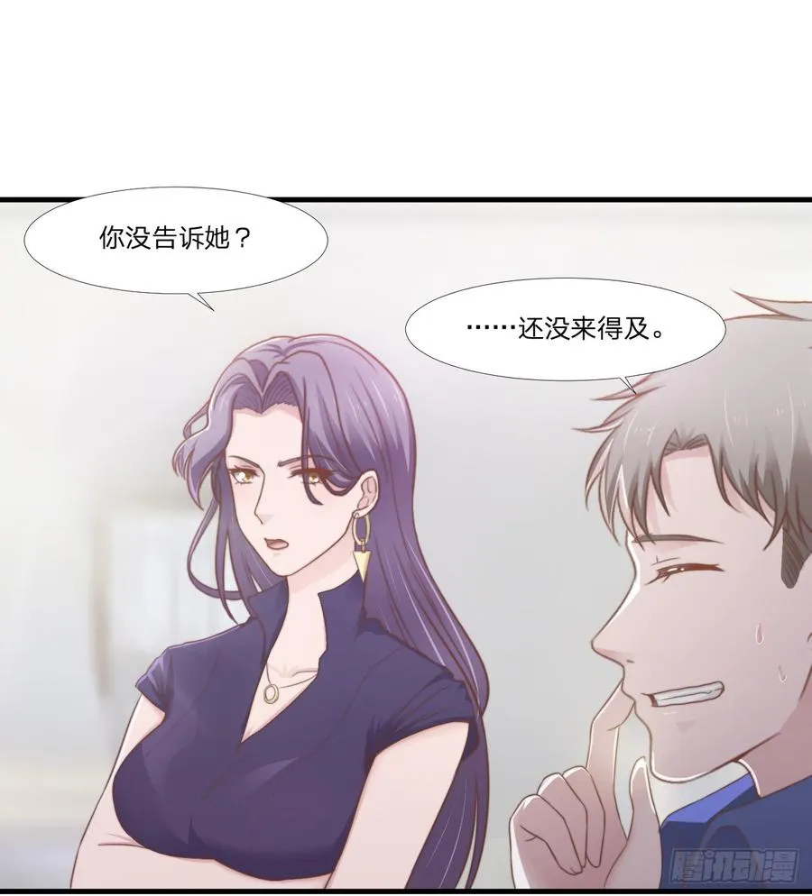 第48话 简星来家 第12页