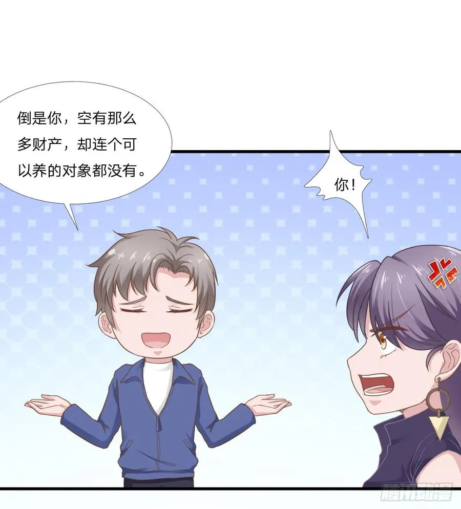 第48话 简星来家 第15页