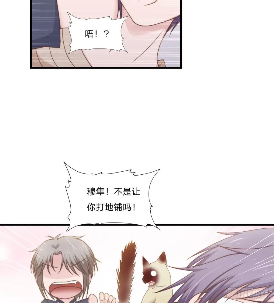 第48话 简星来家 第24页