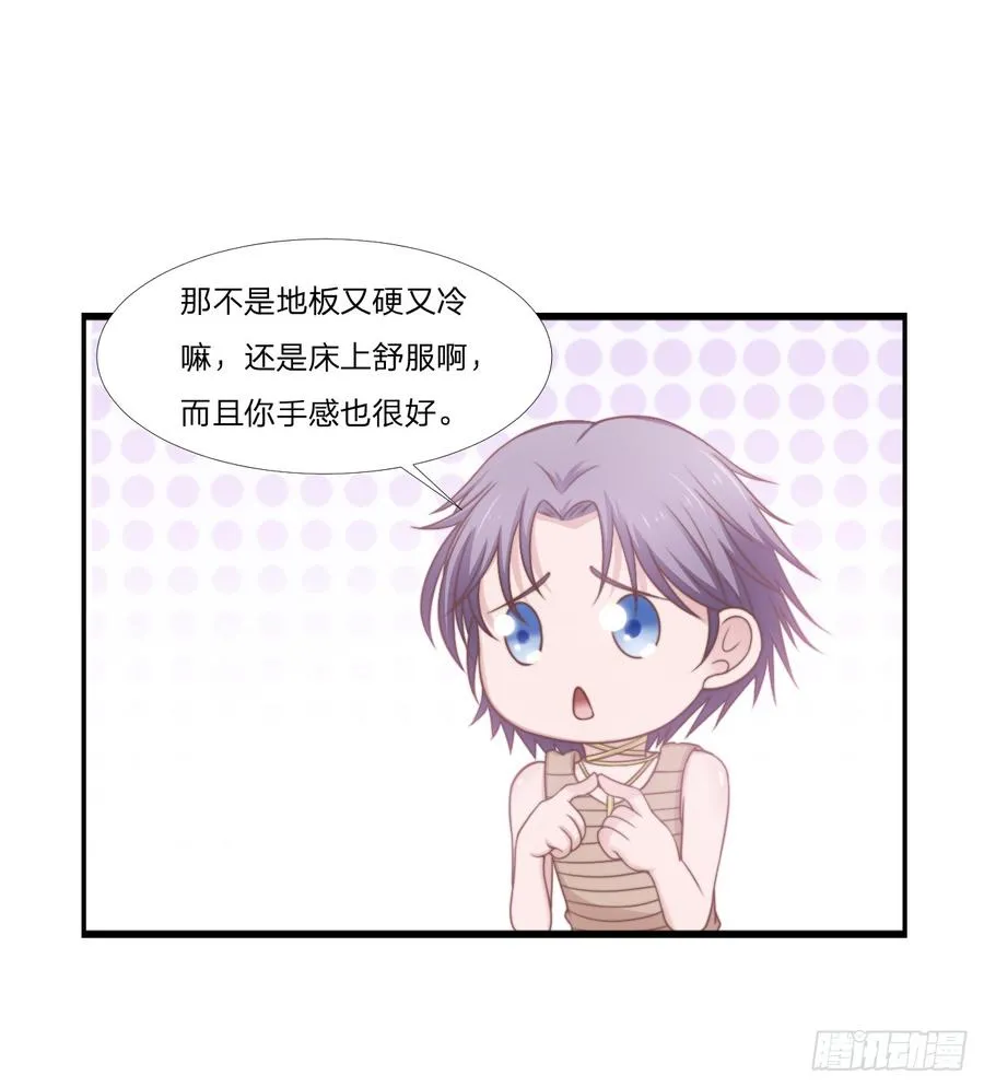 第48话 简星来家 第27页