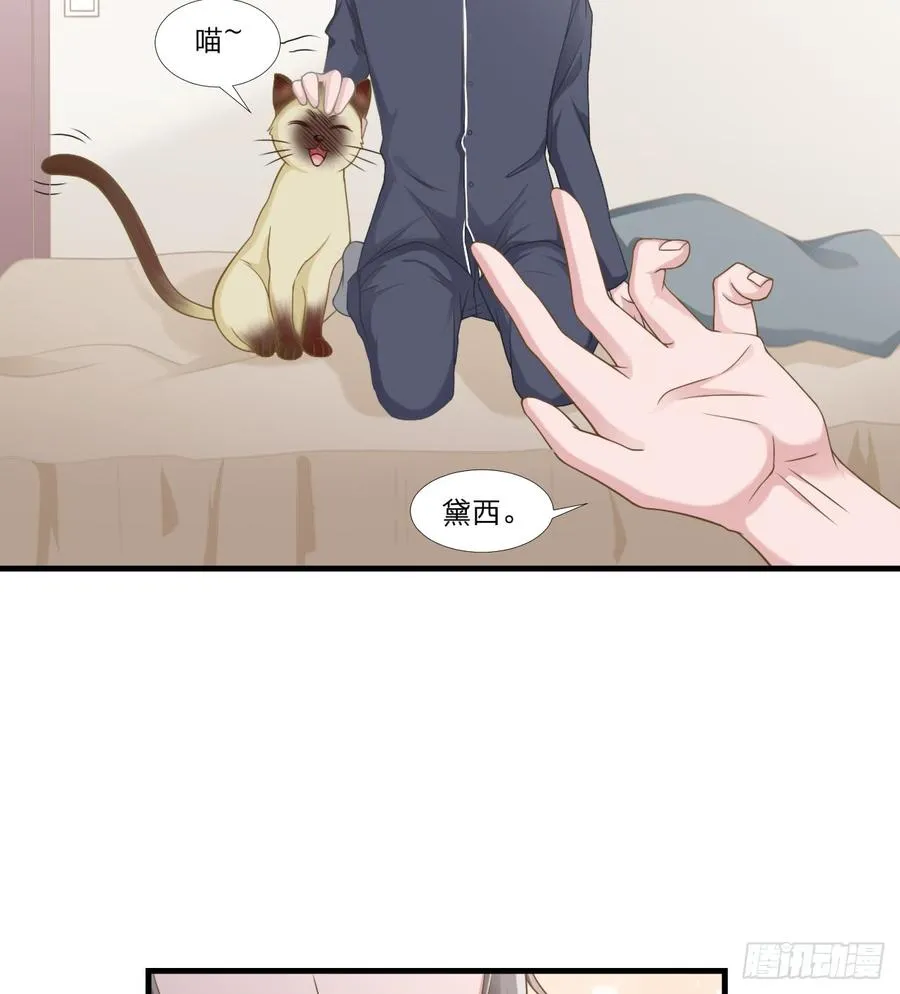 第48话 简星来家 第31页