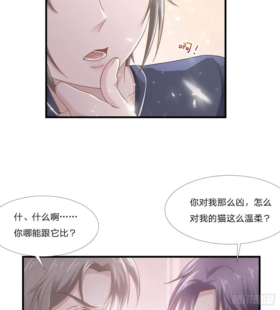 第48话 简星来家 第32页
