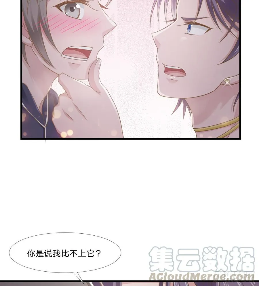 第48话 简星来家 第33页