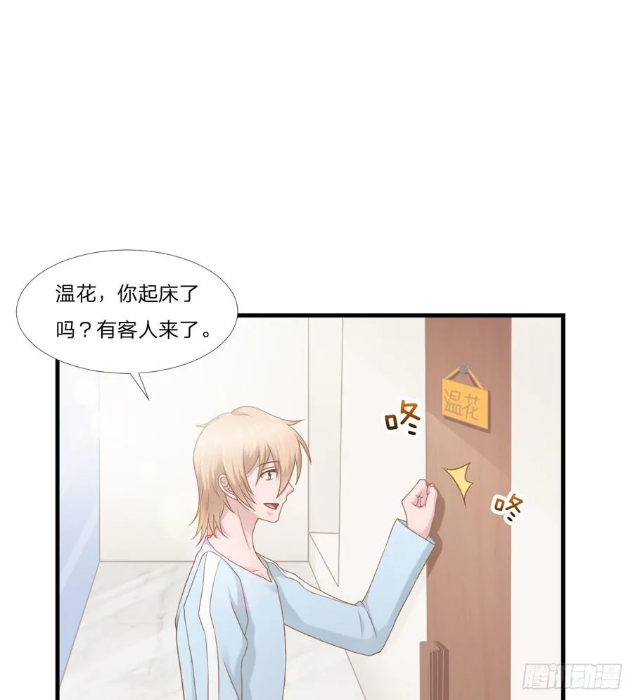 第48话 简星来家 第36页