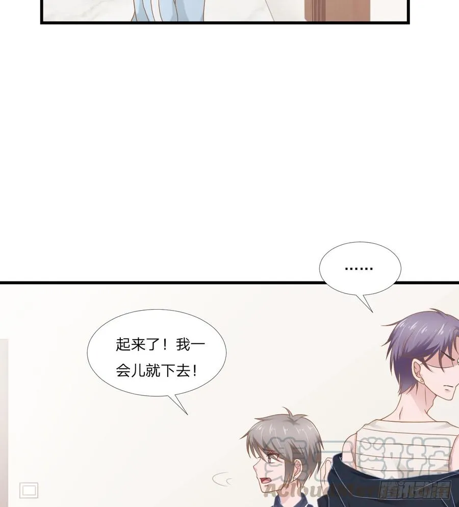 第48话 简星来家 第37页