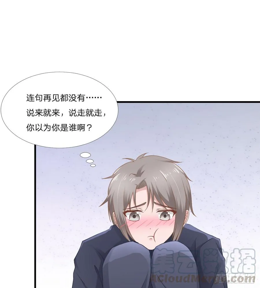 第48话 简星来家 第41页